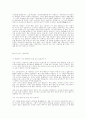 [취업] 자기소개서 작성법 & 분야별, 전공별 예문 - 작성시 유의사항, 이력서 작성법, 분야별 모음 60페이지