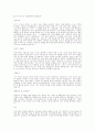 [취업] 자기소개서 작성법 & 분야별, 전공별 예문 - 작성시 유의사항, 이력서 작성법, 분야별 모음 70페이지