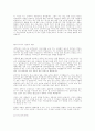 [취업] 자기소개서 작성법 & 분야별, 전공별 예문 - 작성시 유의사항, 이력서 작성법, 분야별 모음 76페이지