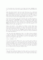 [취업] 자기소개서 작성법 & 분야별, 전공별 예문 - 작성시 유의사항, 이력서 작성법, 분야별 모음 77페이지