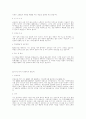 [취업] 자기소개서 작성법 & 분야별, 전공별 예문 - 작성시 유의사항, 이력서 작성법, 분야별 모음 79페이지