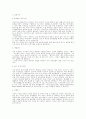 [취업] 자기소개서 작성법 & 분야별, 전공별 예문 - 작성시 유의사항, 이력서 작성법, 분야별 모음 80페이지