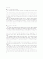 [취업] 면접법+이력서+자기소개서 작성법 7페이지