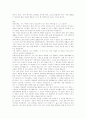 [취업] 자기소개서 작성법과 다양한 예문 50선 11페이지