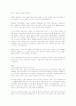 [취업] 자기소개서 작성법과 다양한 예문 50선 22페이지