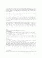 [취업] 자기소개서 작성법과 다양한 예문 50선 24페이지