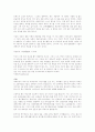 [취업] 자기소개서 작성법과 다양한 예문 50선 41페이지
