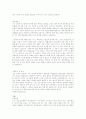 [취업] 자기소개서 작성법과 다양한 예문 50선 45페이지