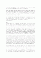 [취업] 자기소개서 작성법과 다양한 예문 50선 48페이지