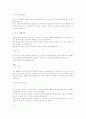 [취업] 자기소개서 작성법과 다양한 예문 50선 53페이지