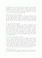 [취업] 자기소개서 작성법과 다양한 예문 50선 62페이지