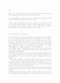 [취업] 전문대 졸업생을 위한 자기소개서 작성법과 실제 예문 2페이지