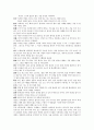 육조단경[六祖壇經]를 읽고 3페이지
