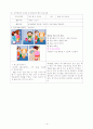 통합교육에대해 10페이지