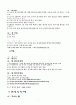[사회복지] 학교사회복지에대해 30페이지