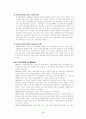 학교사회복지에대해 5페이지