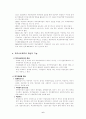 학교사회복지에대해 6페이지