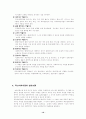 학교사회복지에대해 10페이지