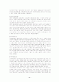학교사회복지에대해 11페이지