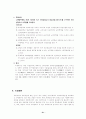 학교사회복지에대해 21페이지