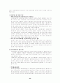 학교사회복지에대해 22페이지