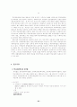 학교사회복지에대해 24페이지