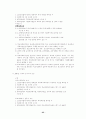 학교사회복지에대해 25페이지