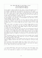 학교사회사업 - 멘토링프로그램 3페이지