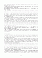 학교사회사업 - 멘토링프로그램 9페이지