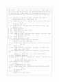 강원도 사투리(방언) 연구자료(A+자료) 17페이지