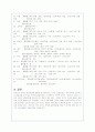 강원도 사투리(방언) 연구자료(A+자료) 19페이지