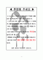 학교사회사업 문제제기 이론적 배경 18페이지