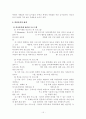 학원 폭력에대해 16페이지