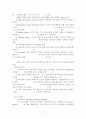 학원 폭력에대해 18페이지