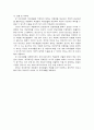 학교 부적응 학생들을 위한 학교 적응강화 프로그램 16페이지