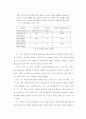 서울대 조사위 보고서 분석 및 황우석 교수의 형사처벌 가능성 7페이지