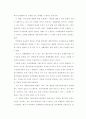 서울대 조사위 보고서 분석 및 황우석 교수의 형사처벌 가능성 9페이지