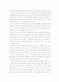서울대 조사위 보고서 분석 및 황우석 교수의 형사처벌 가능성 14페이지