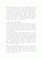 화를 읽고 - (틱낫한:화가 풀리면 인생도 풀린다) 3페이지