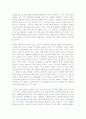 화를 읽고 - (틱낫한:화가 풀리면 인생도 풀린다) 5페이지