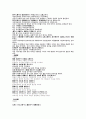 火邪湯 대시호탕 백호탕 도씨백호탕 상한론 치법 의학입문 원문 및 해석 2페이지