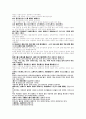 火邪湯 대시호탕 백호탕 도씨백호탕 상한론 치법 의학입문 원문 및 해석 3페이지