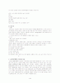 심근경색 환자 간호 3페이지