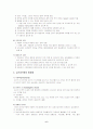 심근경색 환자 간호 6페이지