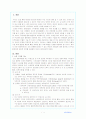 안수술 환자 간호 1페이지