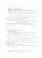 안수술 환자 간호 7페이지