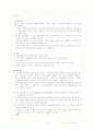 크룹 환아 사례 보고서 3페이지