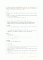 크룹 환아 사례 보고서 4페이지