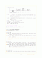 크룹 환아 사례 보고서 8페이지