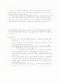 소유 및 지배구조 특성과 이익조정 23페이지